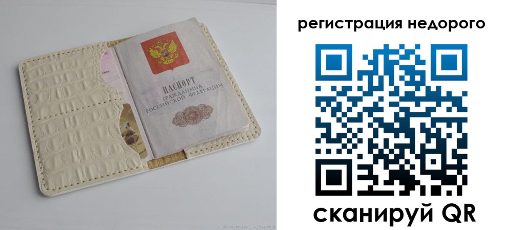 временная регистрация 2025 в Невинномысске