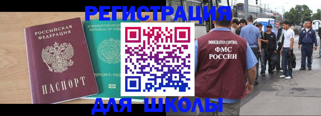 временная регистрация надежно в Невинномысске