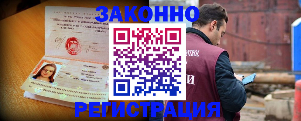 прописка для школы в Невинномысске