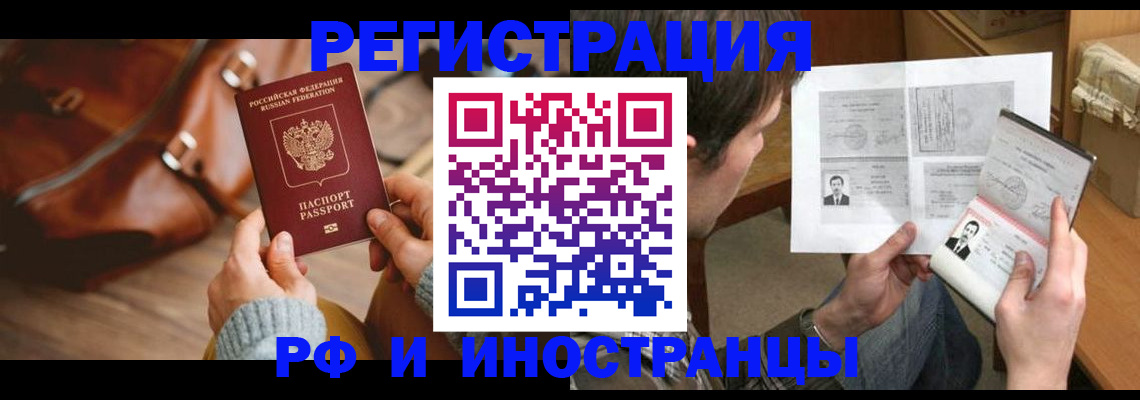 прописка поиск в Невинномысске