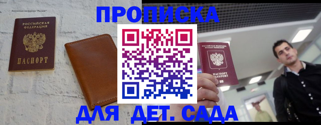 временная регистрация адрес в Невинномысске