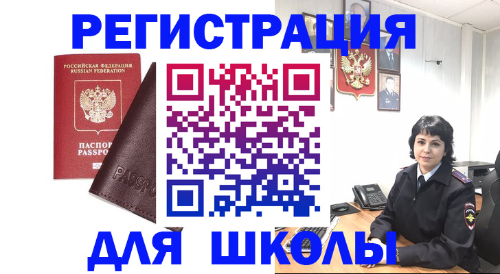 где прописаться в Невинномысске