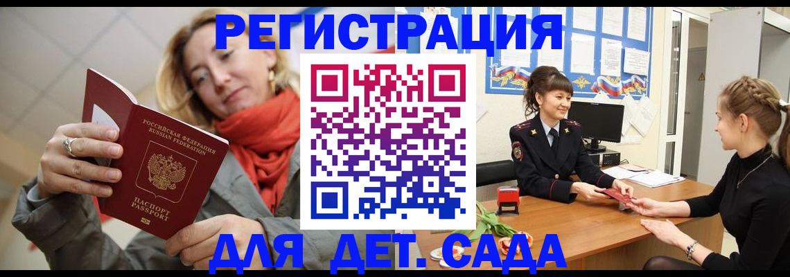 временная регистрация в квартире в Невинномысске